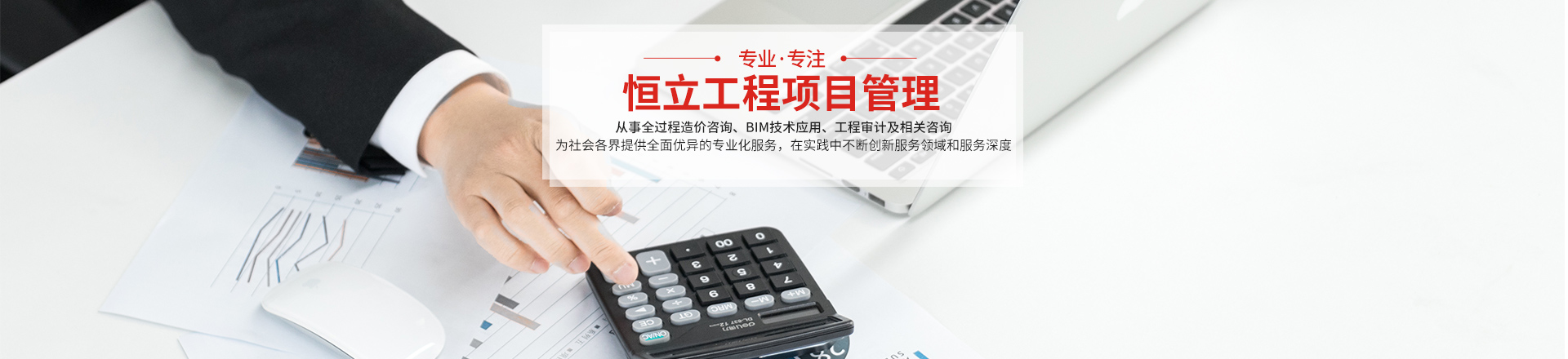 湖南恒立工程项目管理有限公司_湖南恒立财务审计|湖南恒立工程造价咨询
