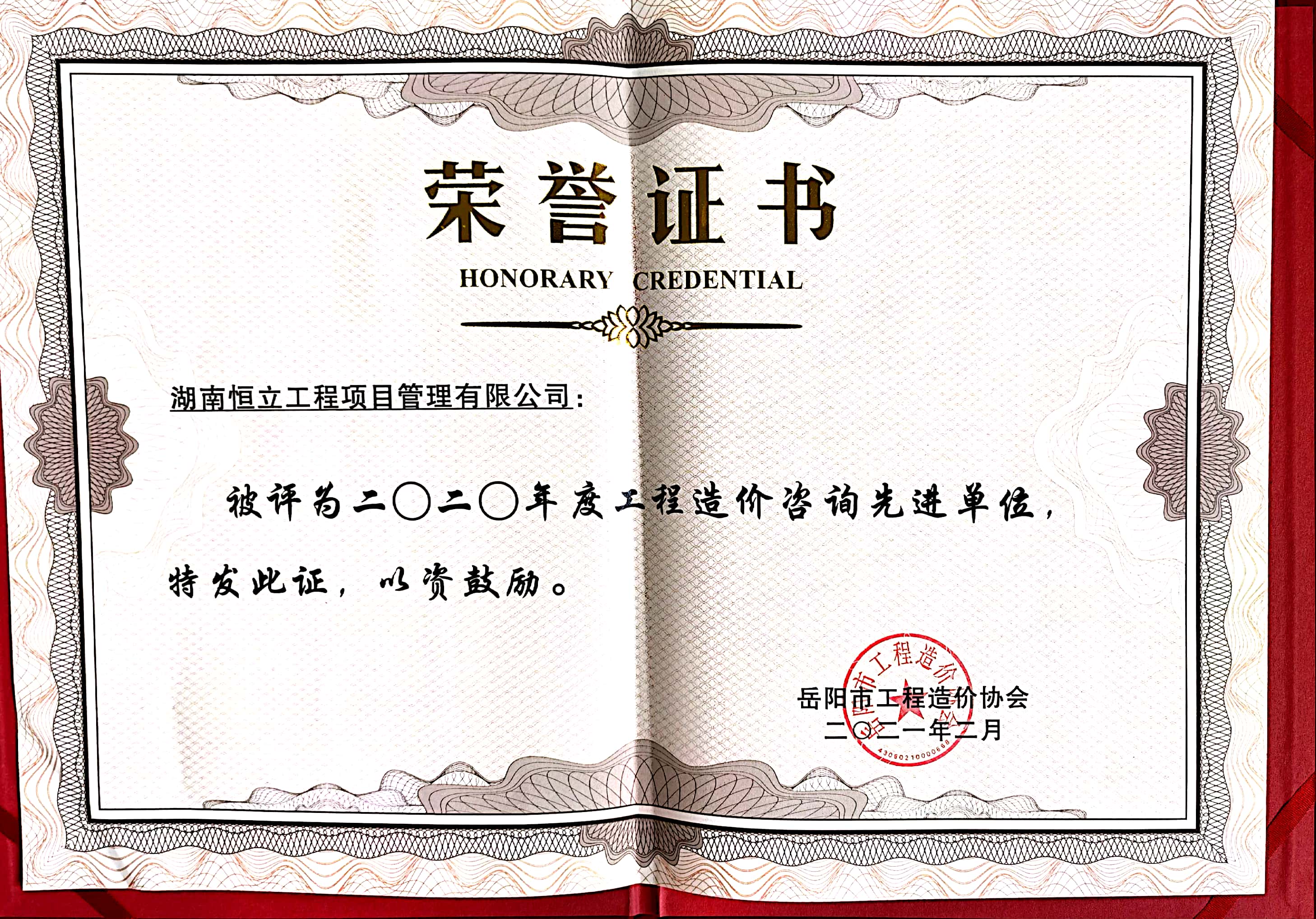 湖南恒立财务审计,湖南恒立工程造价咨询,湖南恒立资产评估,湖南恒立工程项目管理有限公司