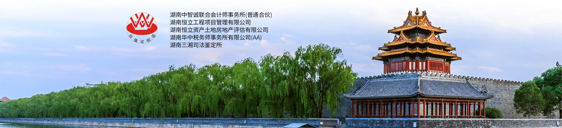 湖南恒立工程项目管理有限公司_湖南恒立财务审计|湖南恒立工程造价咨询